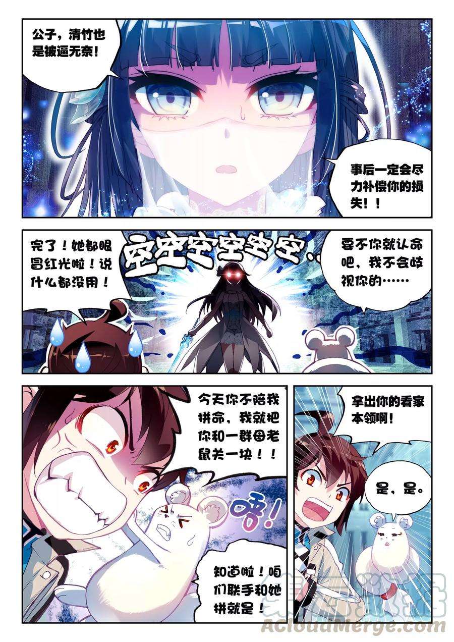 武动乾坤41 决断（下）