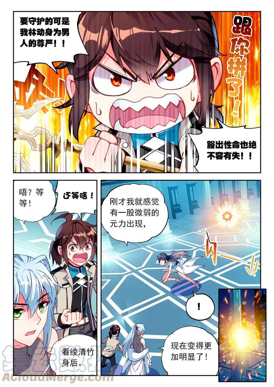 武动乾坤41 决断（下）