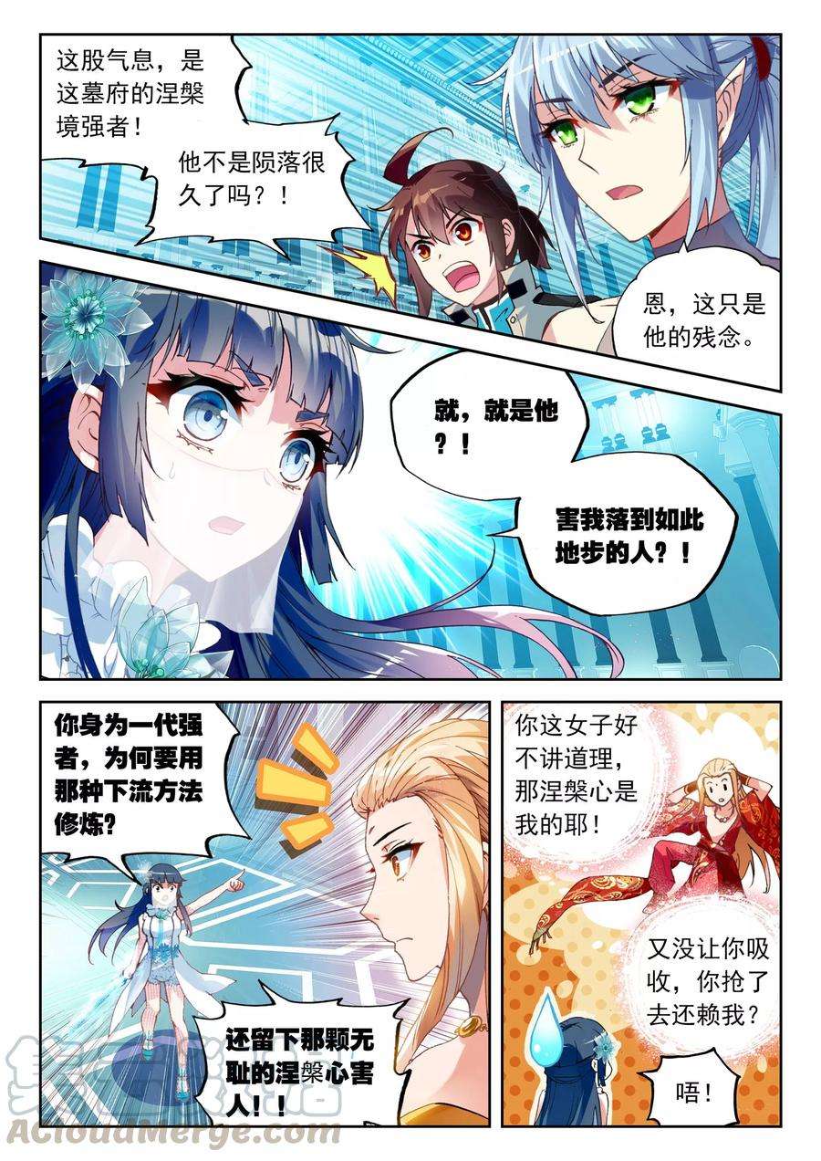 武动乾坤41 决断（下）