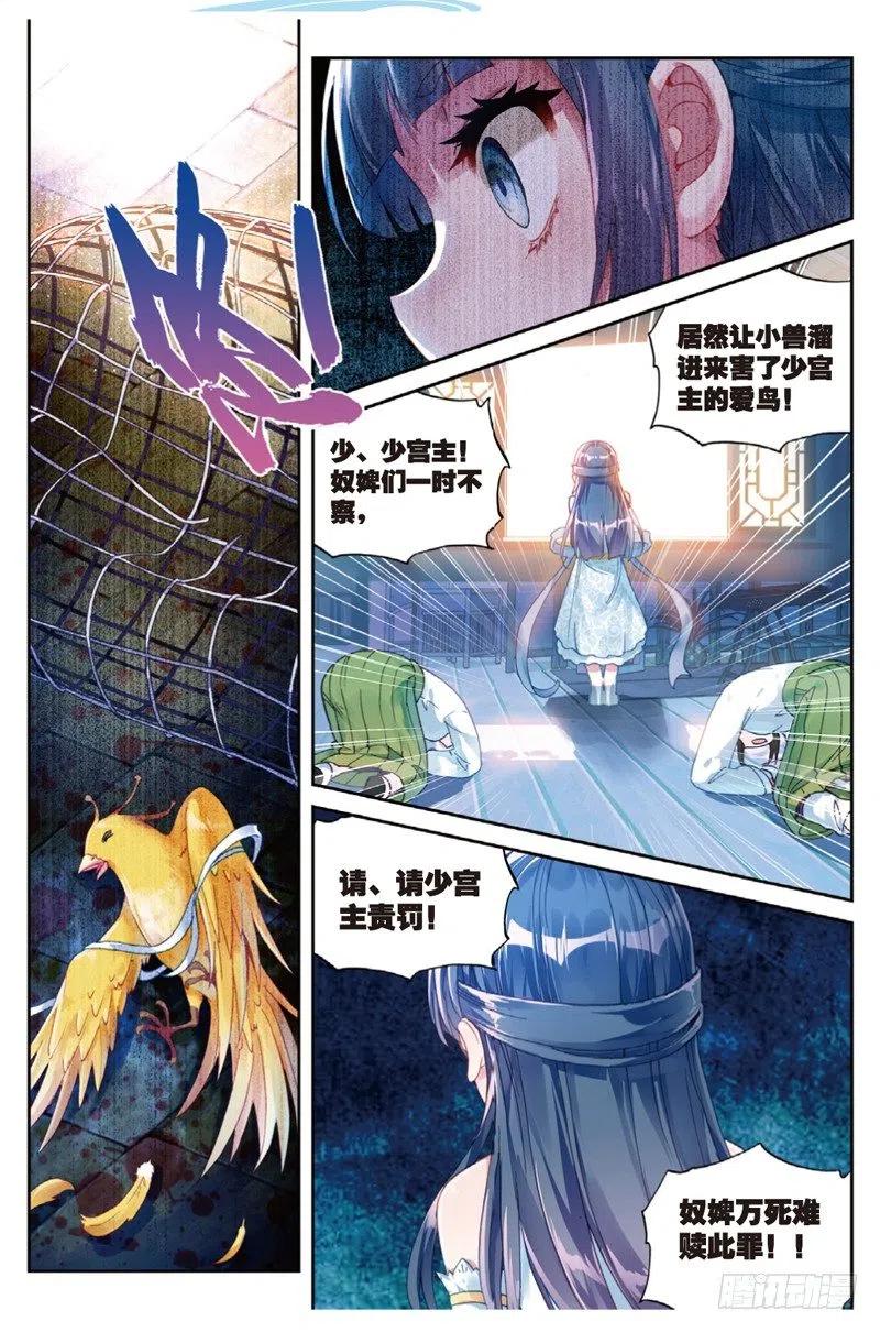 武动乾坤42 梦呓（上）