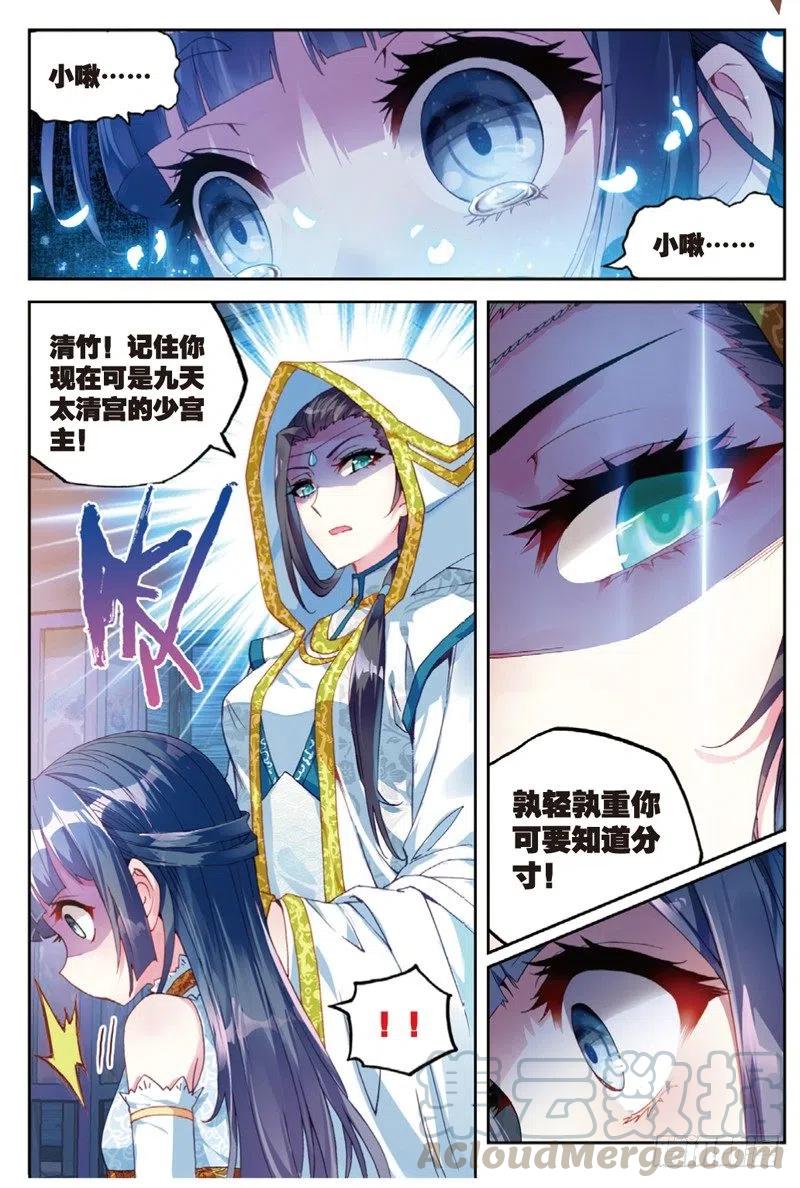 武动乾坤42 梦呓（上）