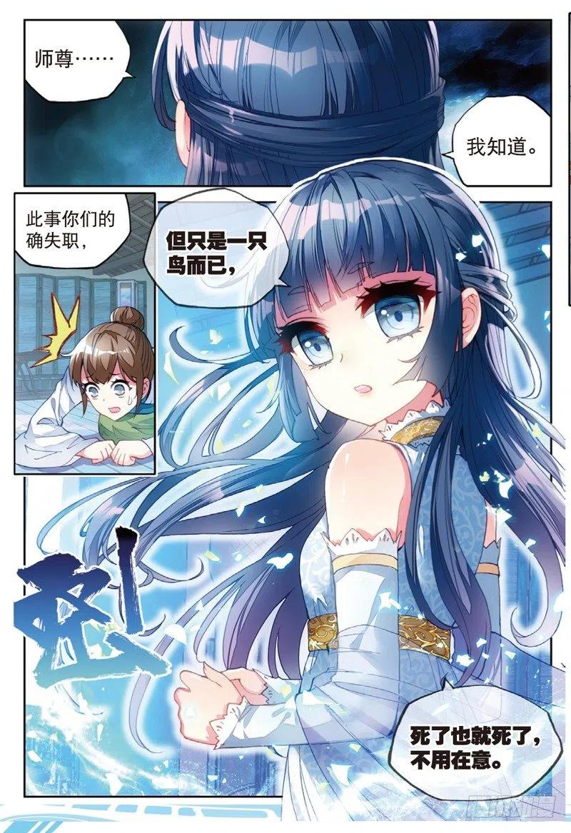 武动乾坤42 梦呓（上）