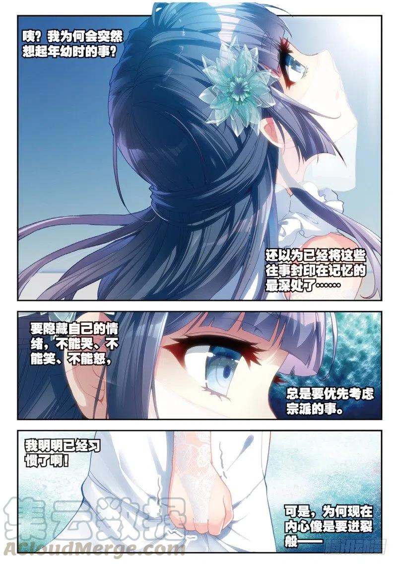 武动乾坤42 梦呓（下）