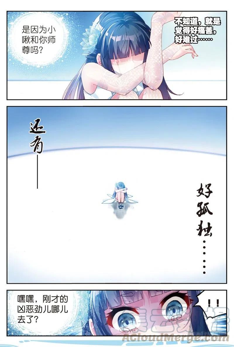 武动乾坤42 梦呓（下）