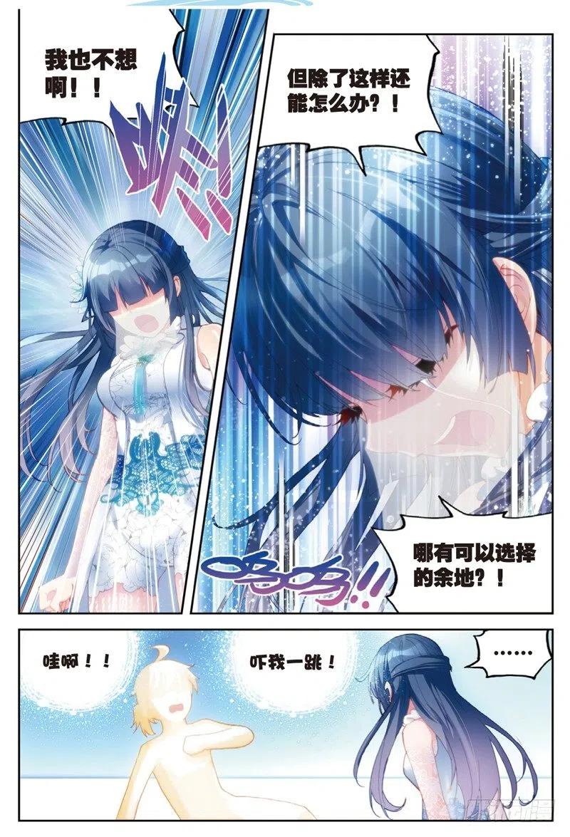 武动乾坤42 梦呓（下）