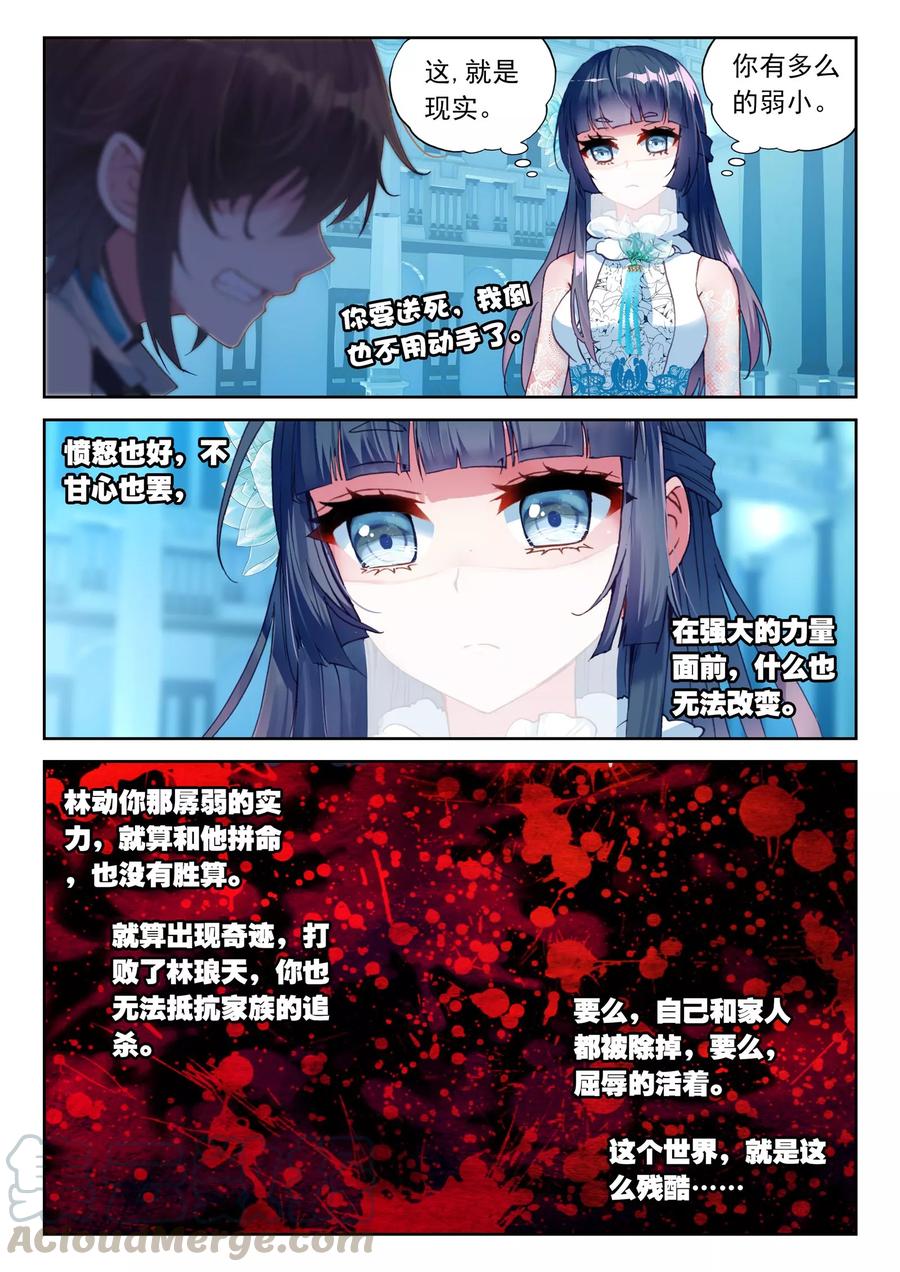 武动乾坤43 屈辱（下）