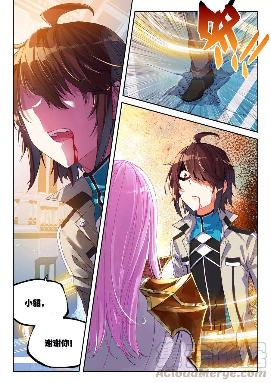 武动乾坤43 屈辱（下）