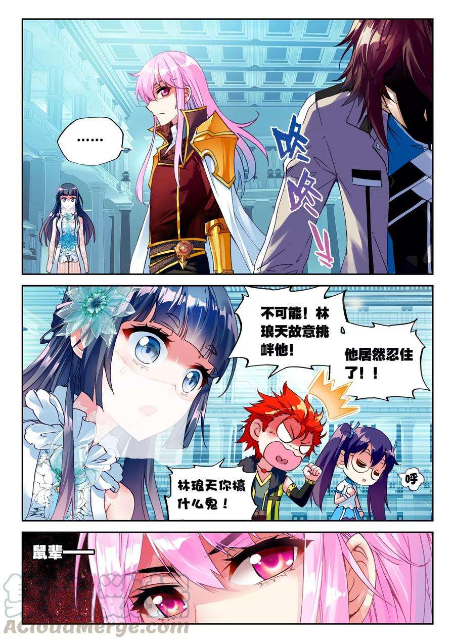 武动乾坤43 屈辱（下）