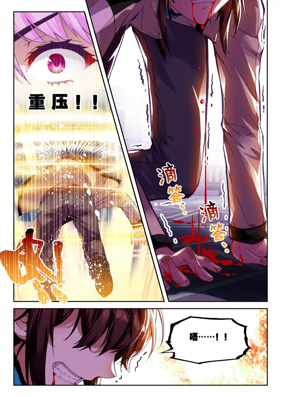 武动乾坤43 屈辱（下）