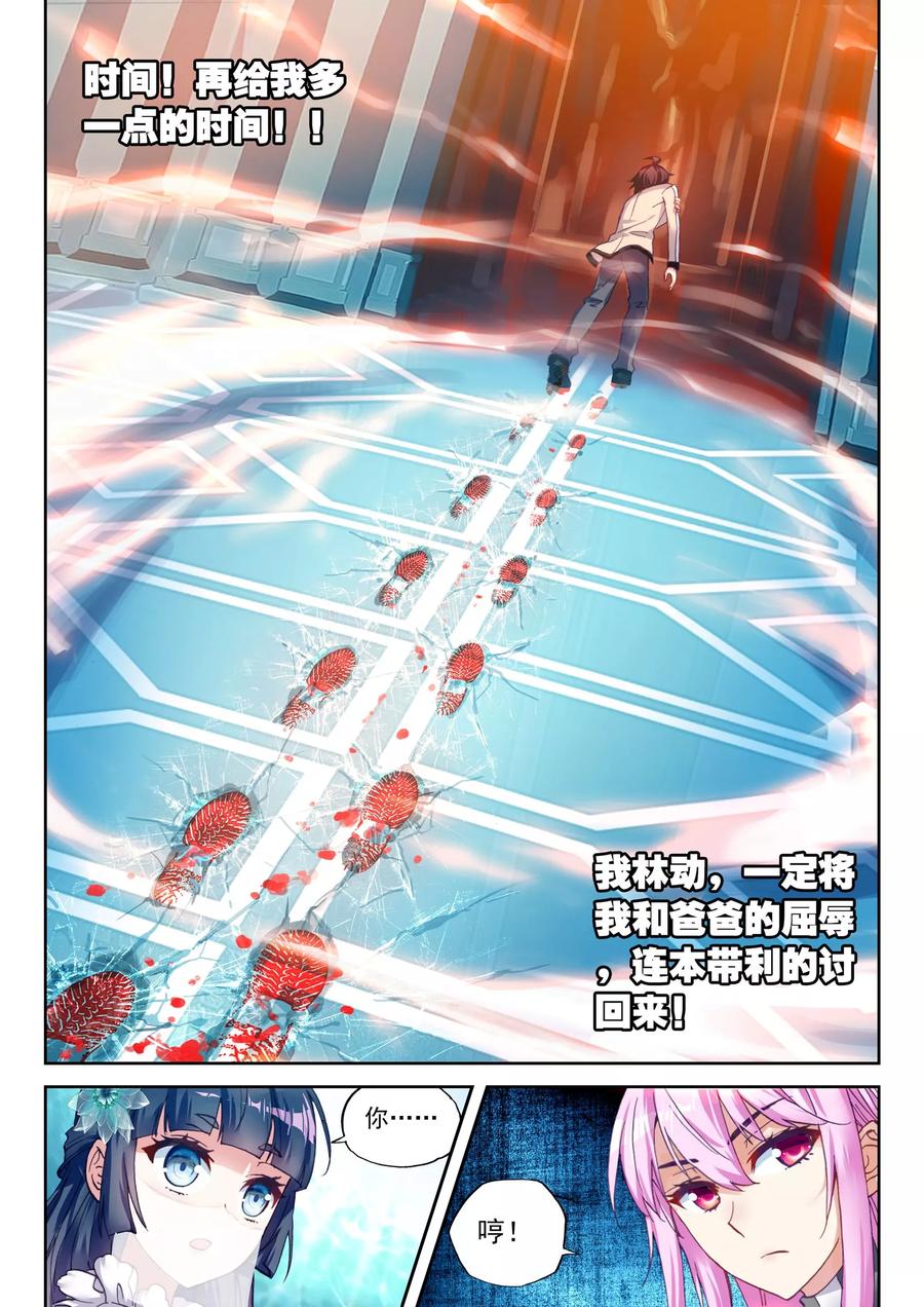 武动乾坤43 屈辱（下）