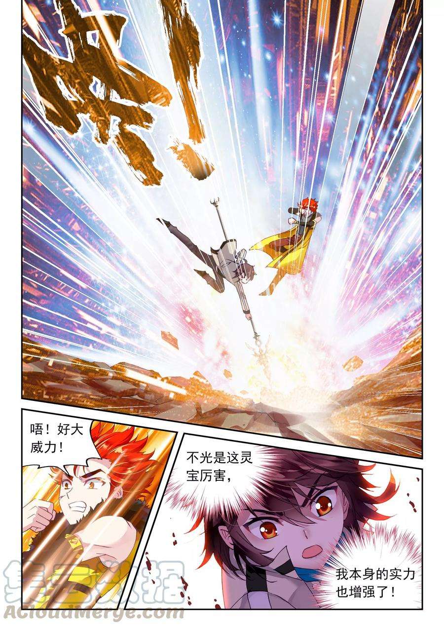 武动乾坤44 揍扁你（上）