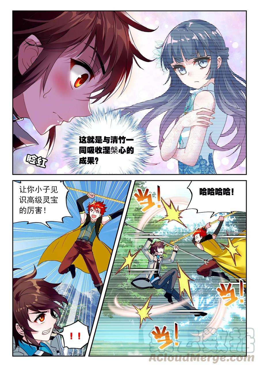 武动乾坤44 揍扁你（中）