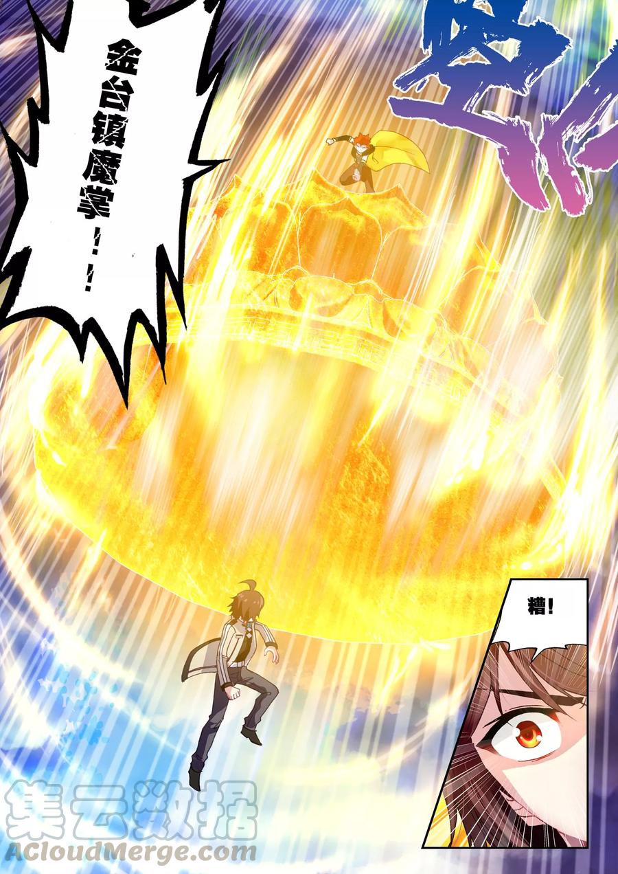 武动乾坤44 揍扁你（中）