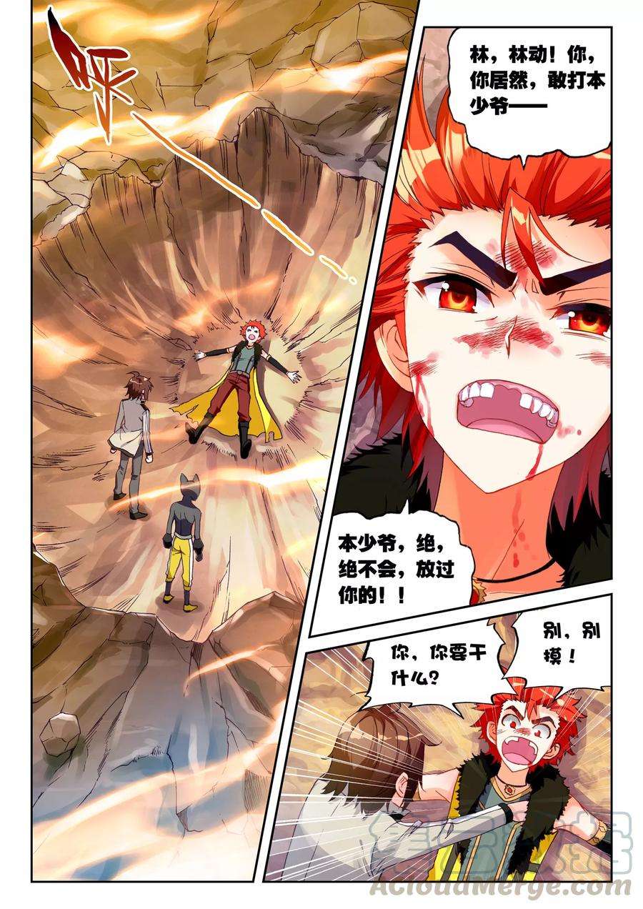 武动乾坤44 揍扁你（下）