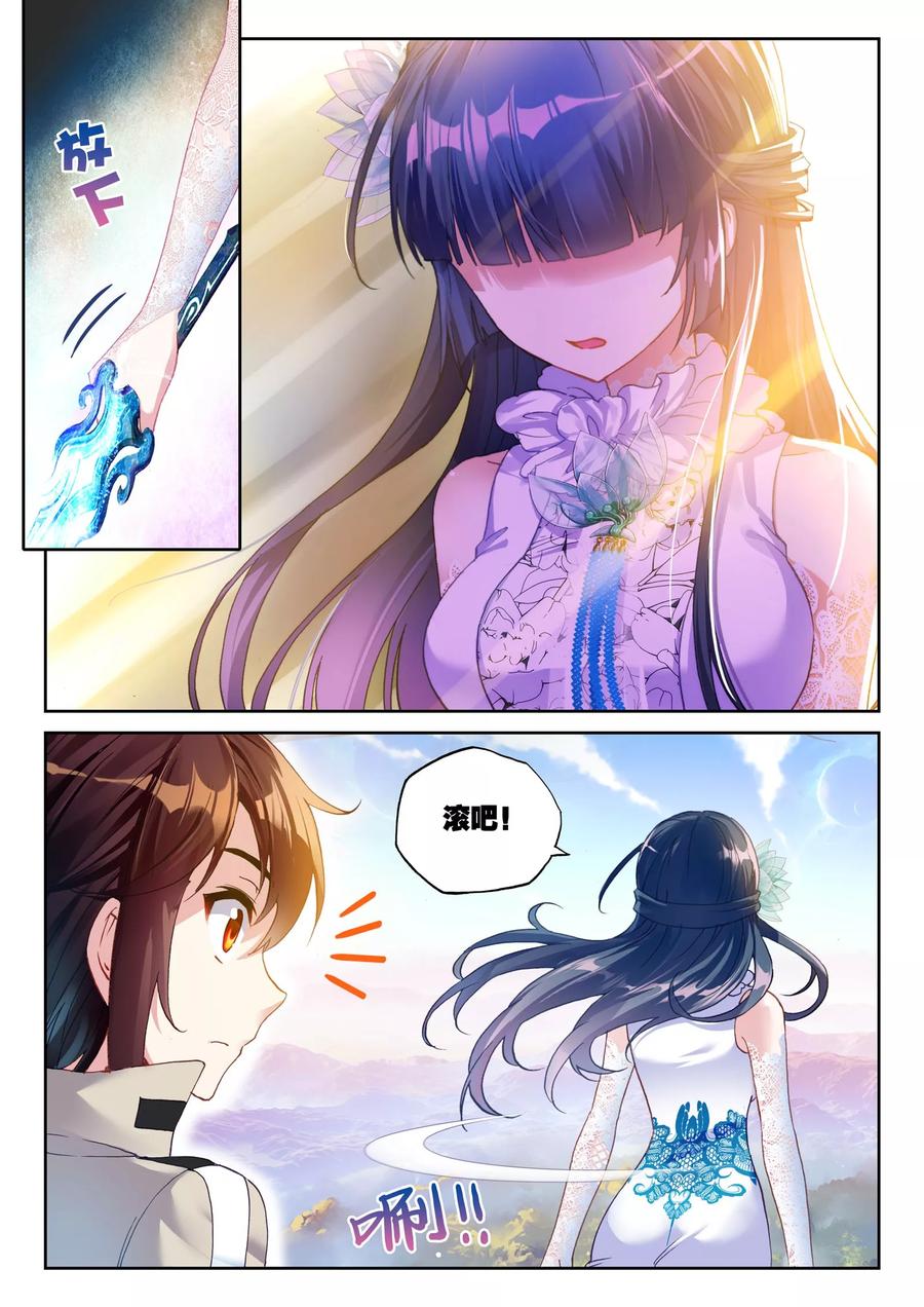 武动乾坤45 三年之约（下）