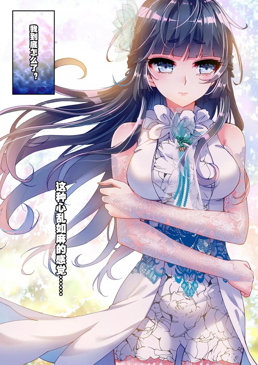 武动乾坤45 三年之约（下）