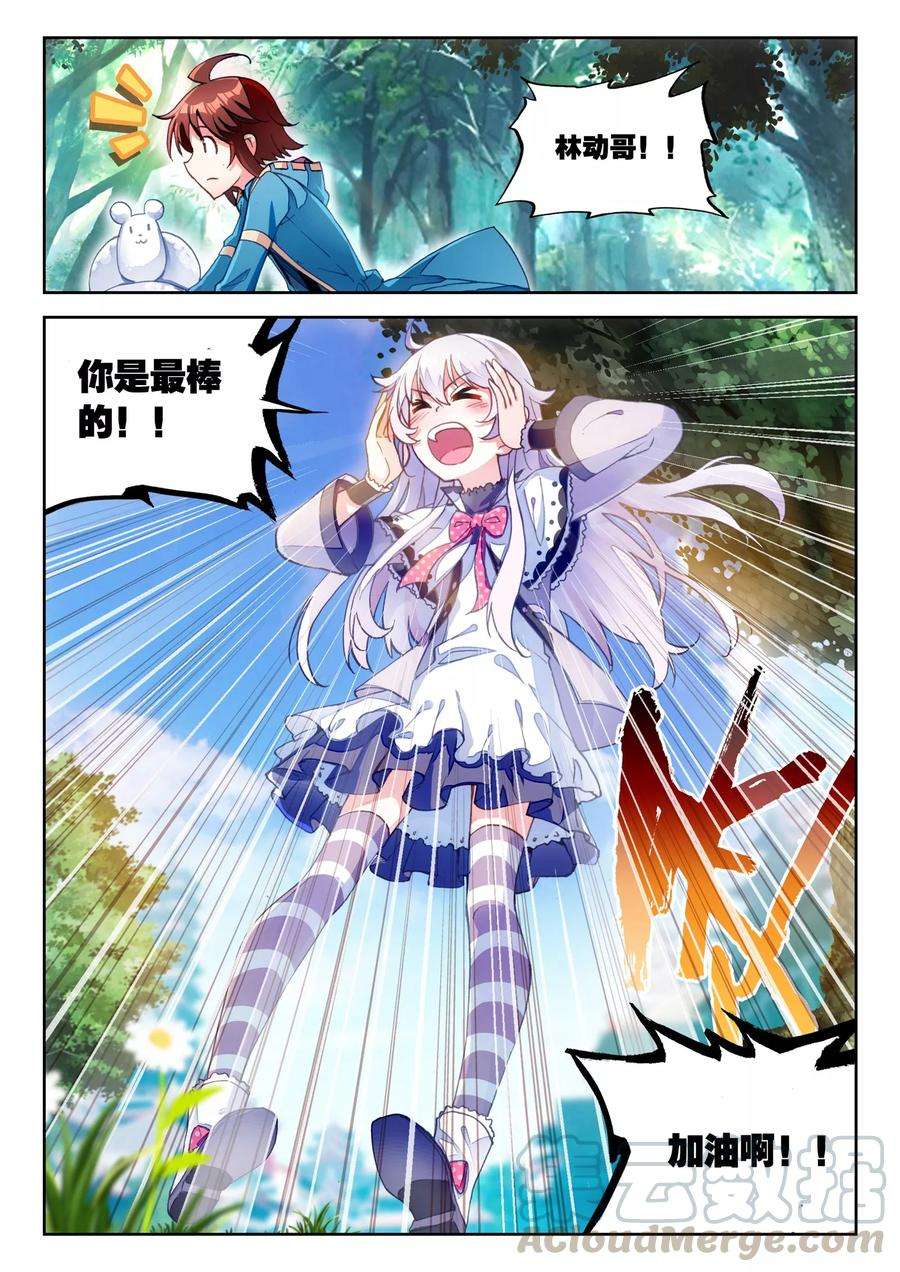 武动乾坤46 告别（下）