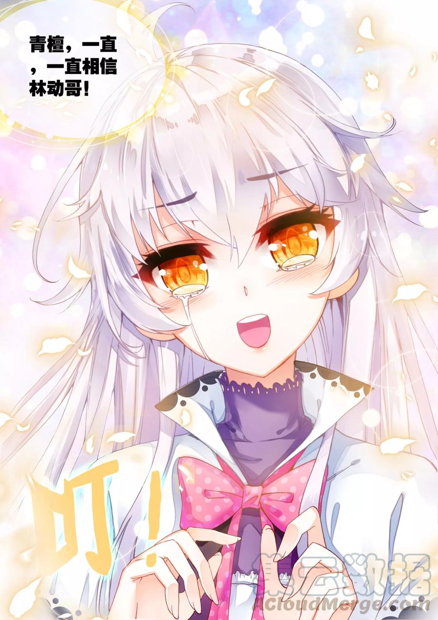 武动乾坤46 告别（下）