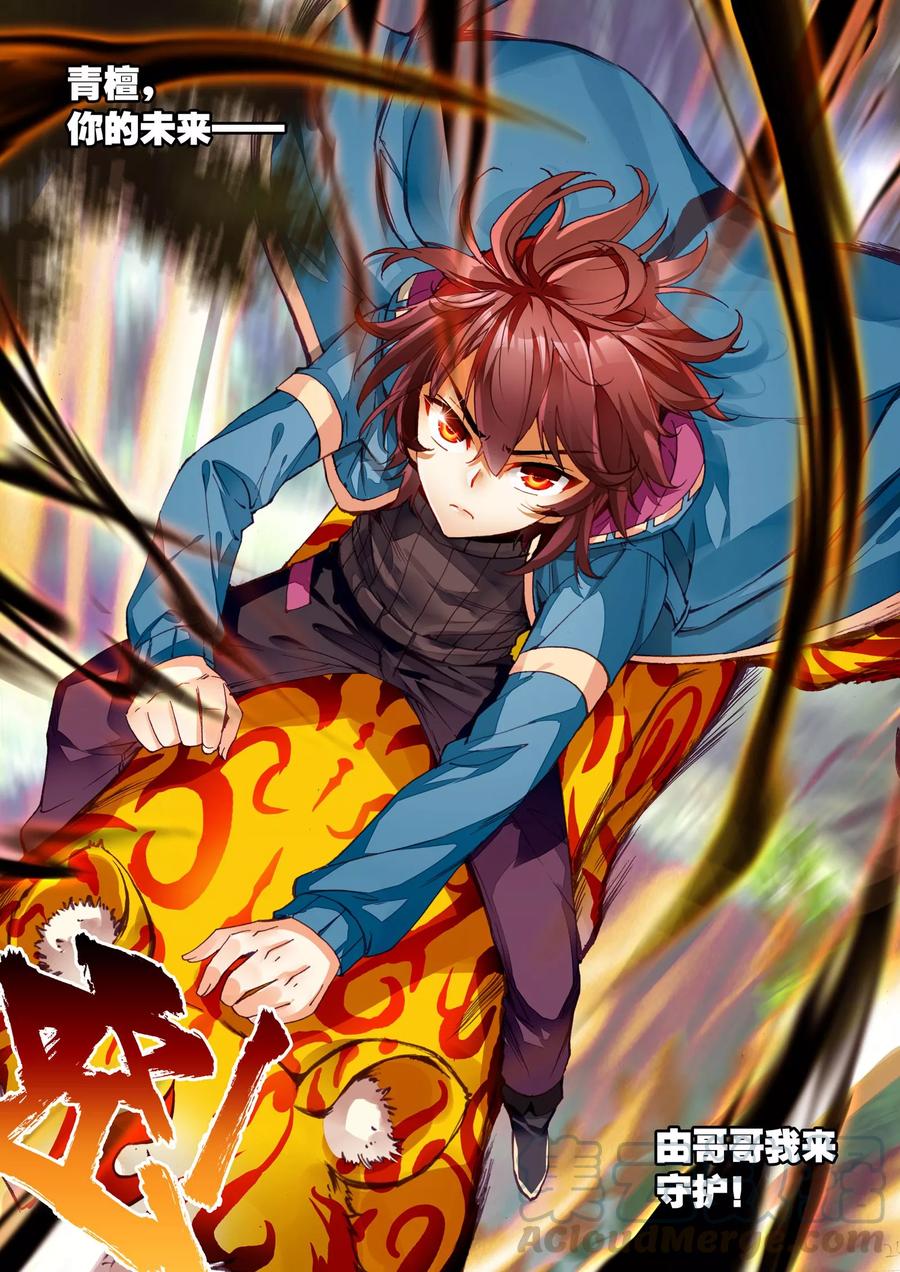 武动乾坤46 告别（下）