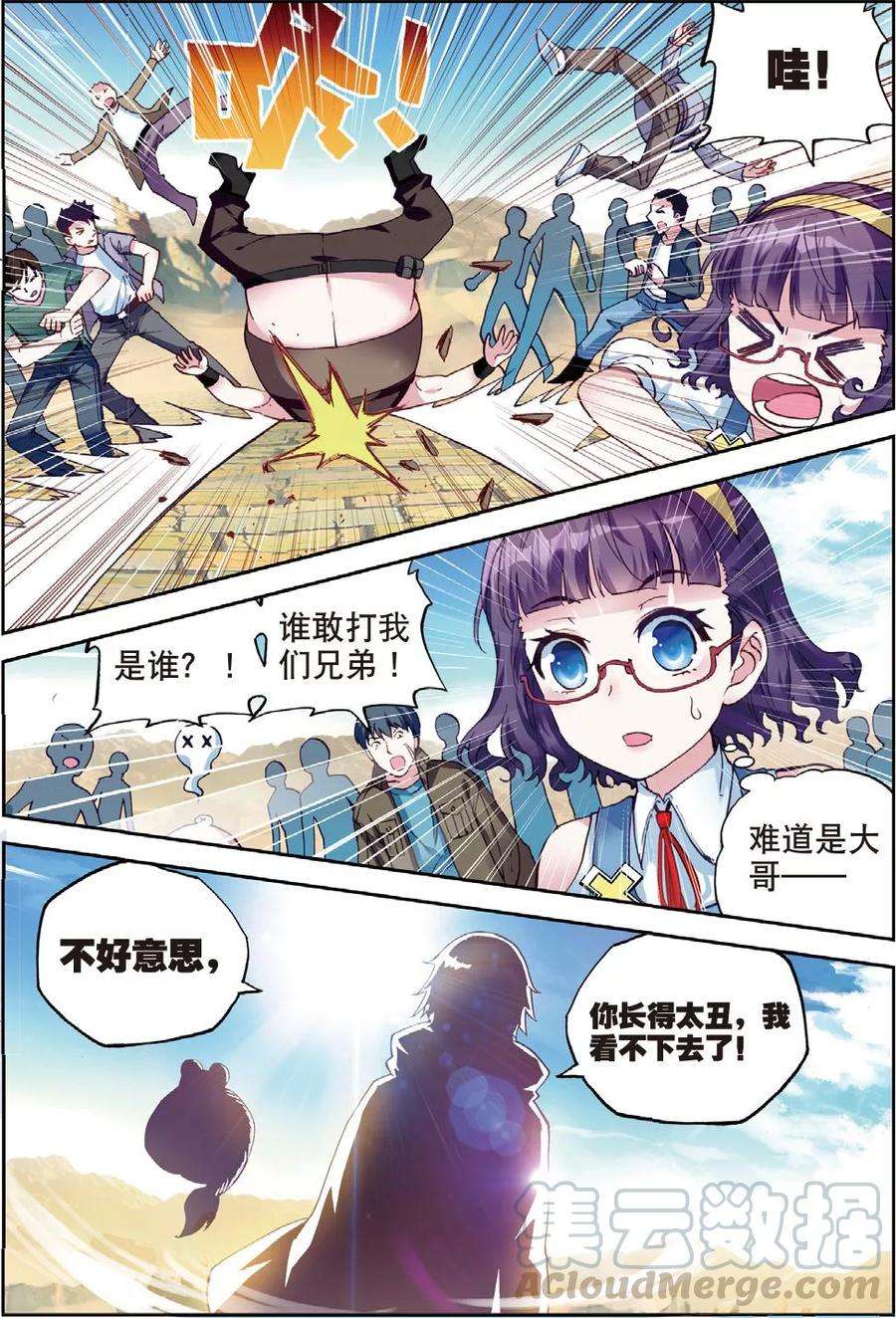 武动乾坤47 一年之后（上）