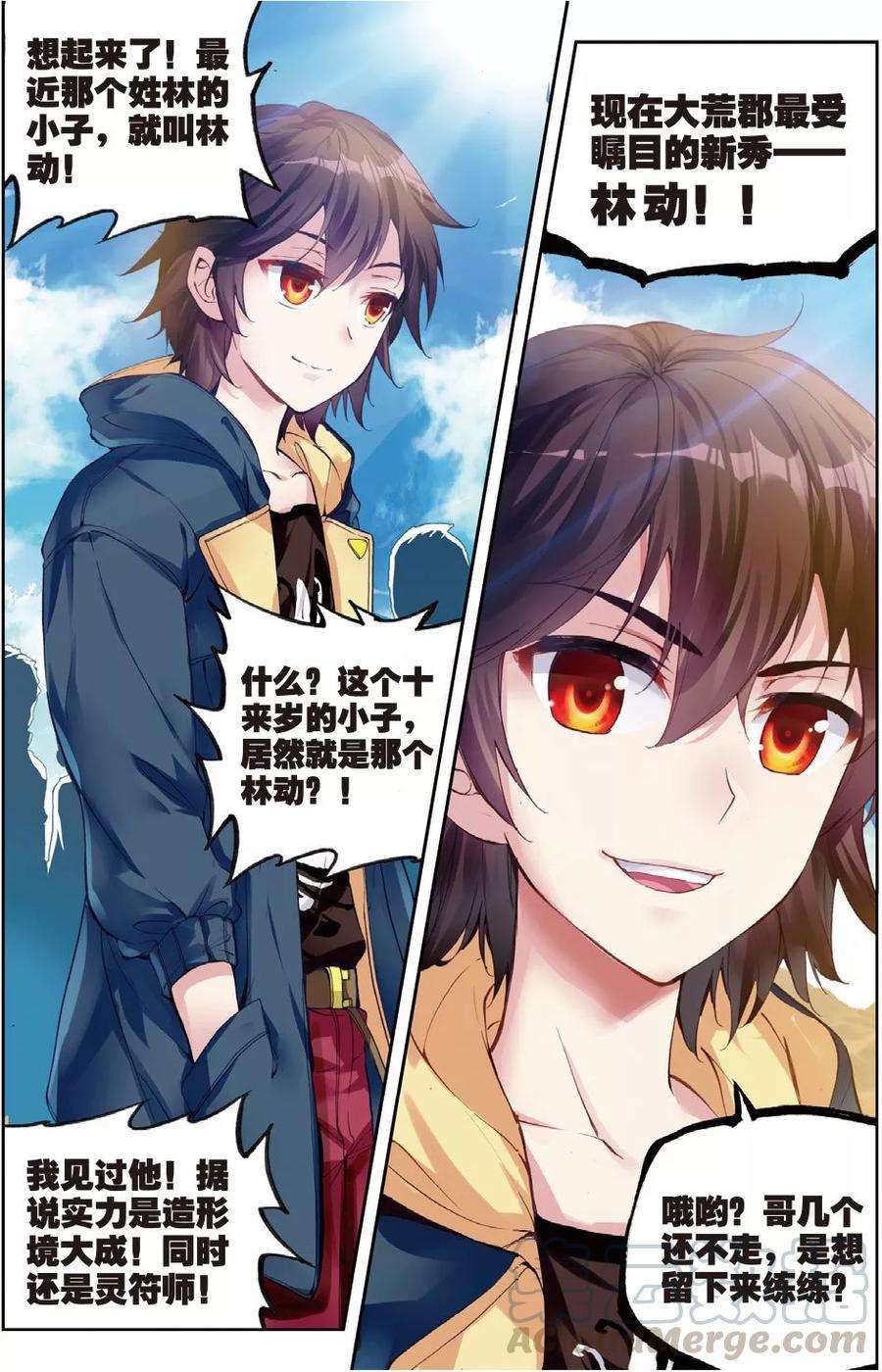 武动乾坤47 一年之后（中）