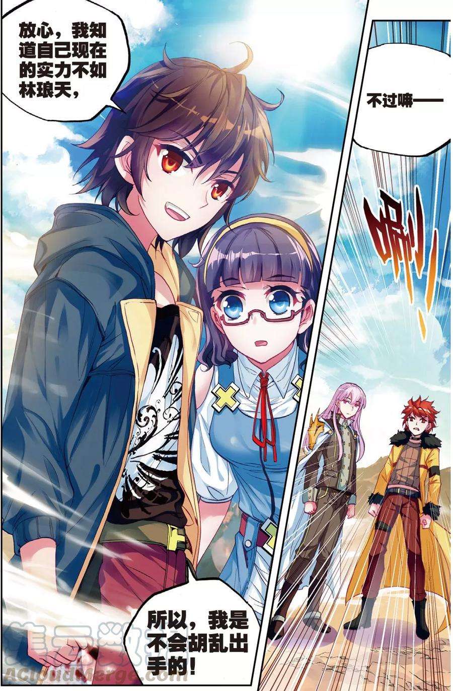 武动乾坤47 一年之后（下）