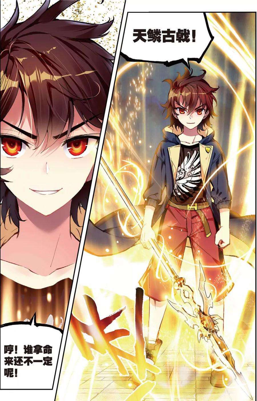 武动乾坤48 完虐（上）