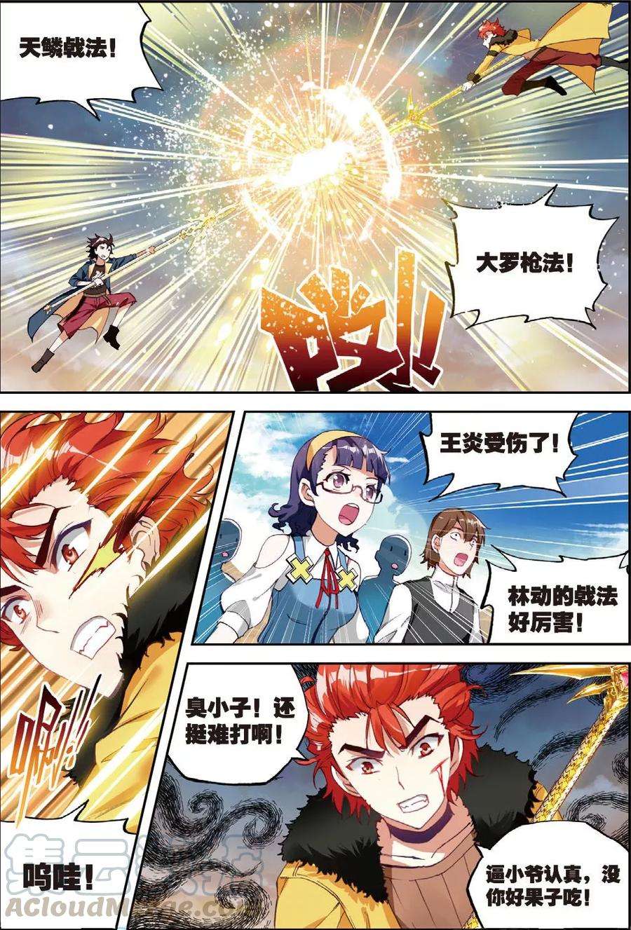 武动乾坤48 完虐（上）