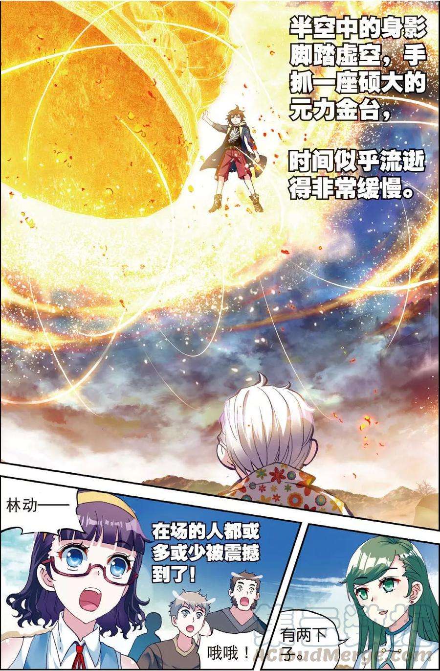 武动乾坤48 完虐（中）
