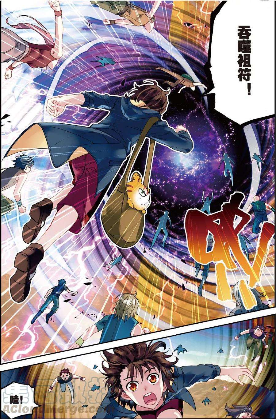 武动乾坤49 古碑空间（中）