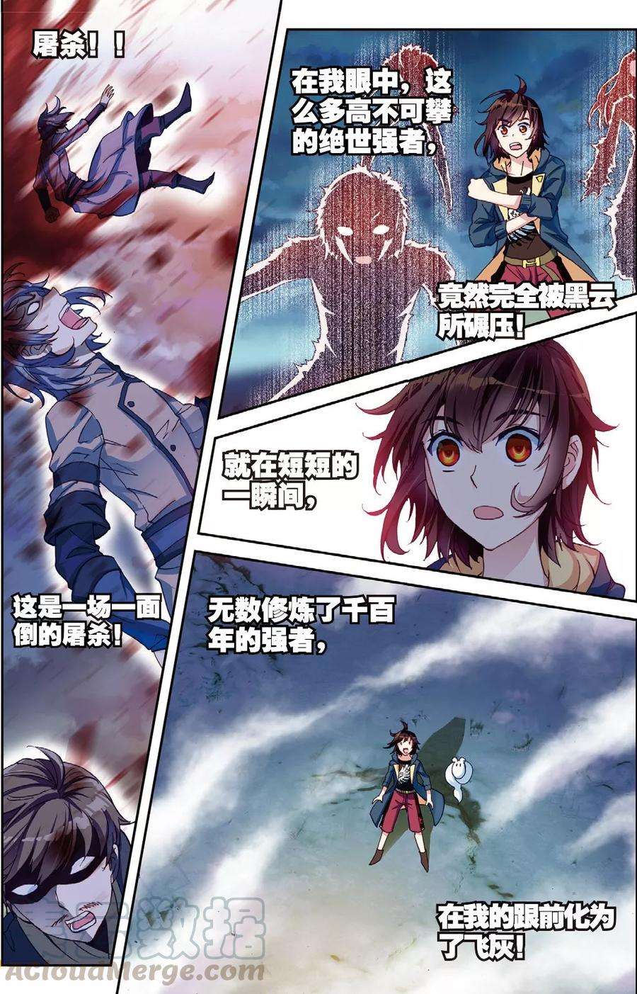 武动乾坤50 远古记忆（下）