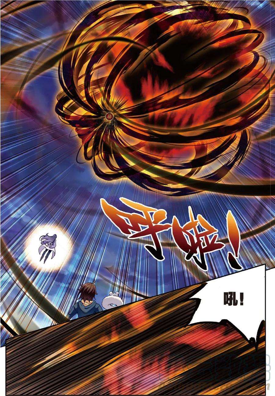 武动乾坤51 黑瞳（上）