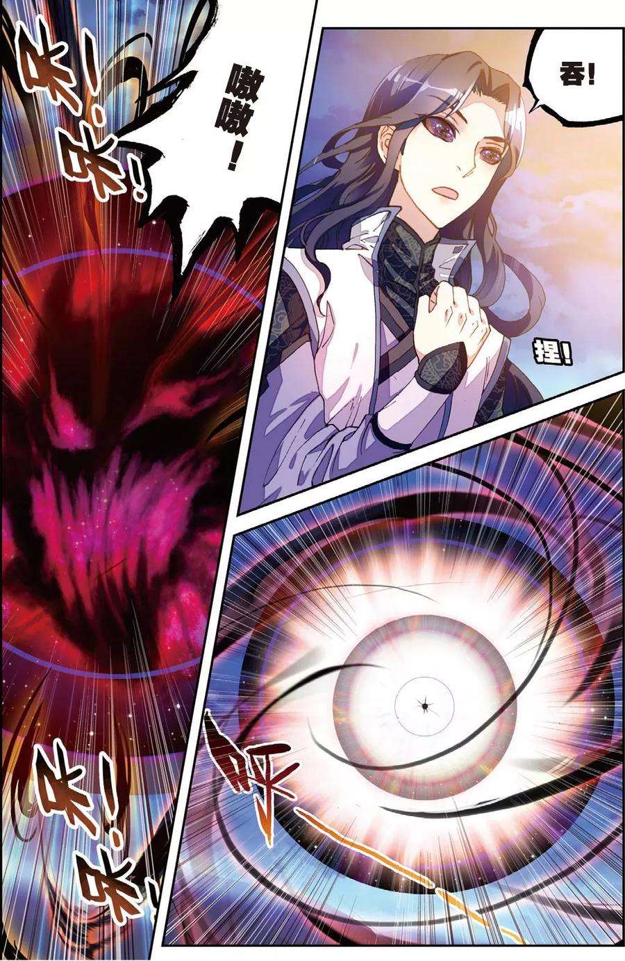 武动乾坤51 黑瞳（上）