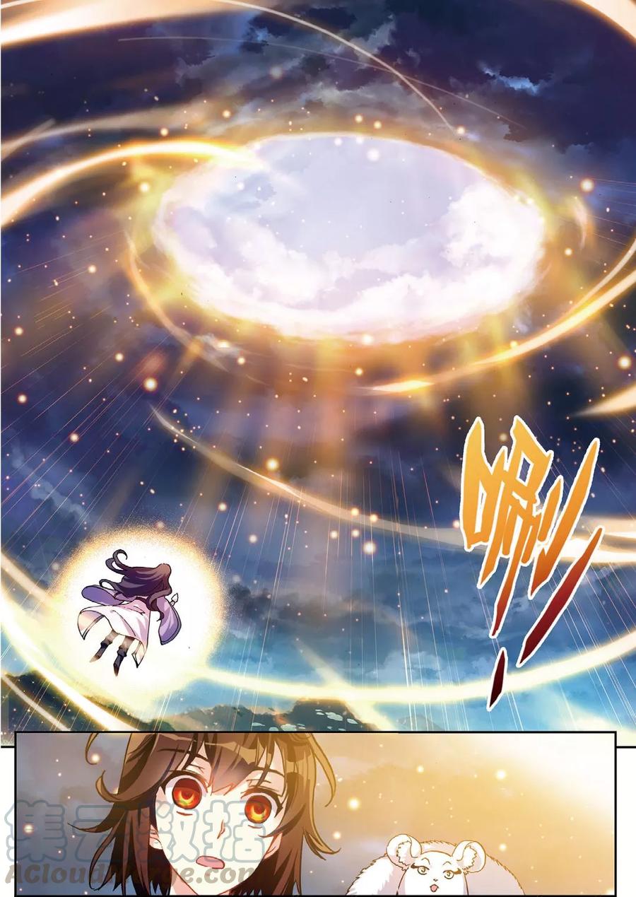 武动乾坤51 黑瞳（上）