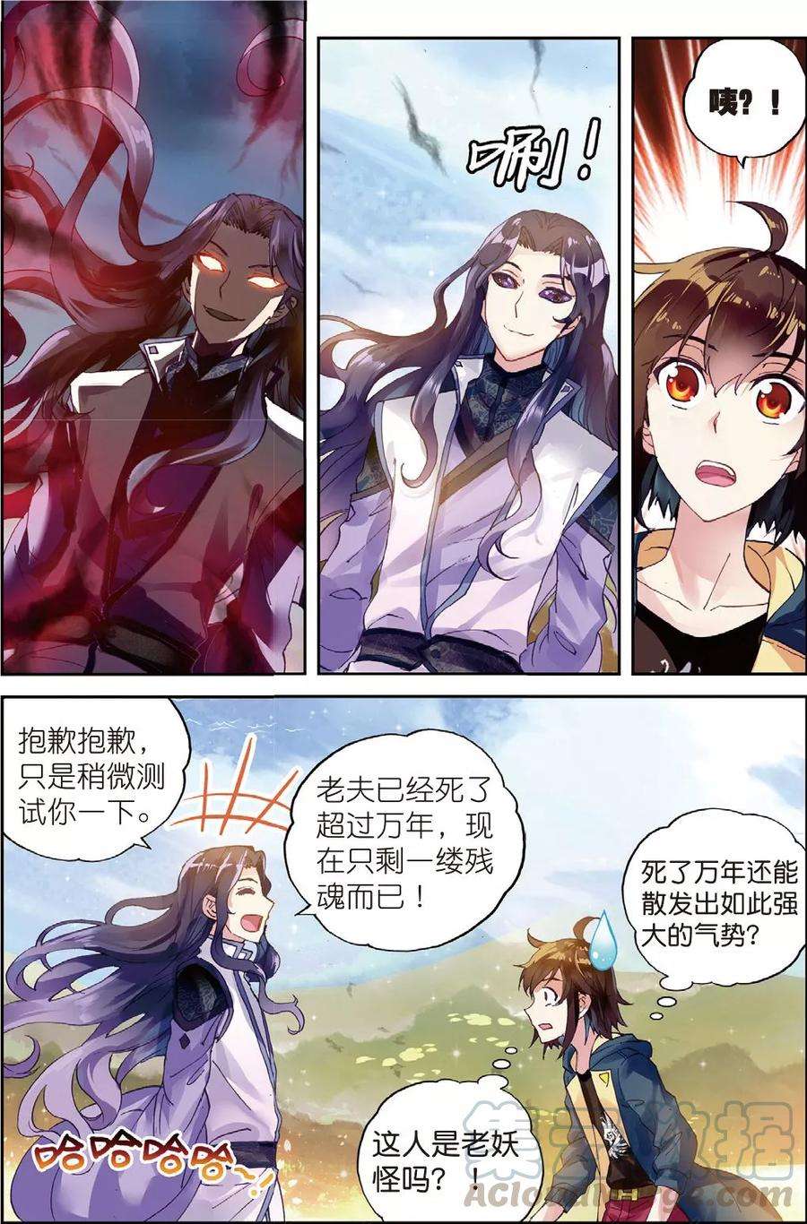 武动乾坤51 黑瞳（下）