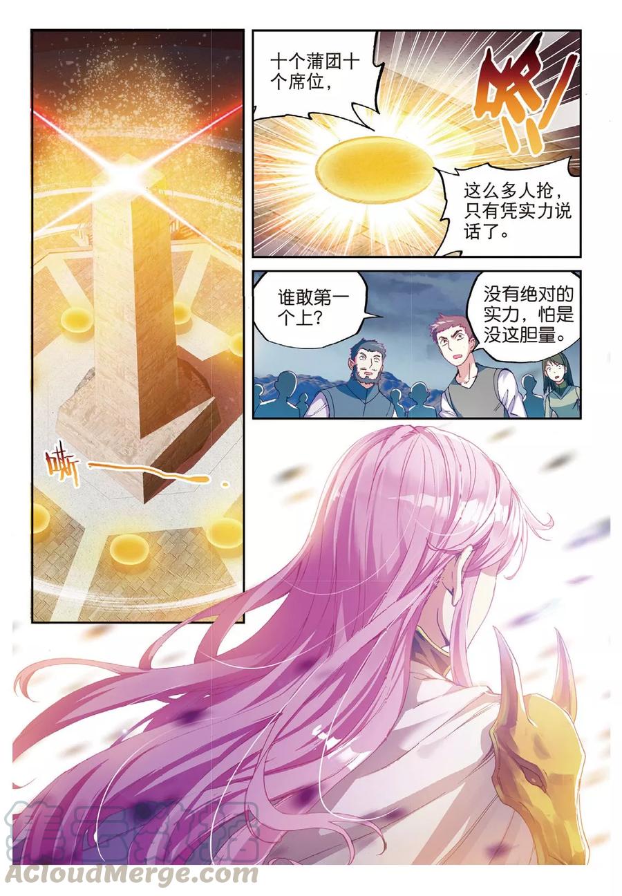 武动乾坤52 高级符傀（中）