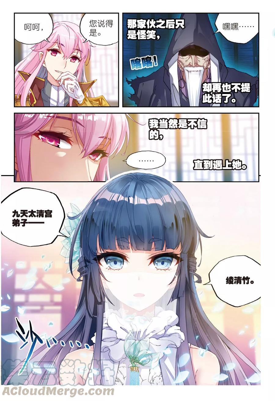 武动乾坤53 下等（上）