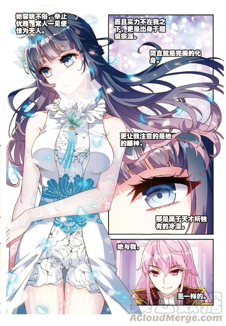 武动乾坤53 下等（中）