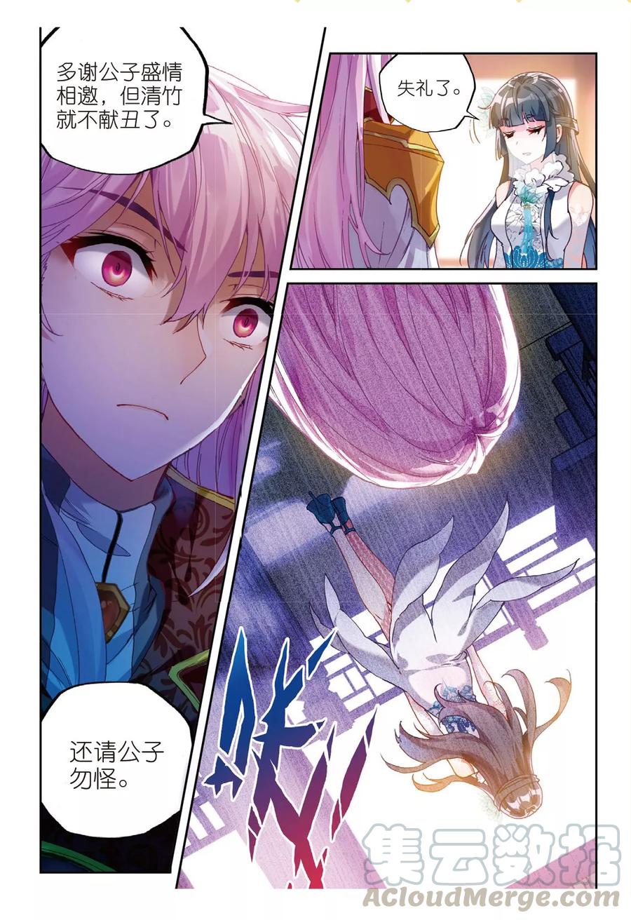 武动乾坤53 下等（中）