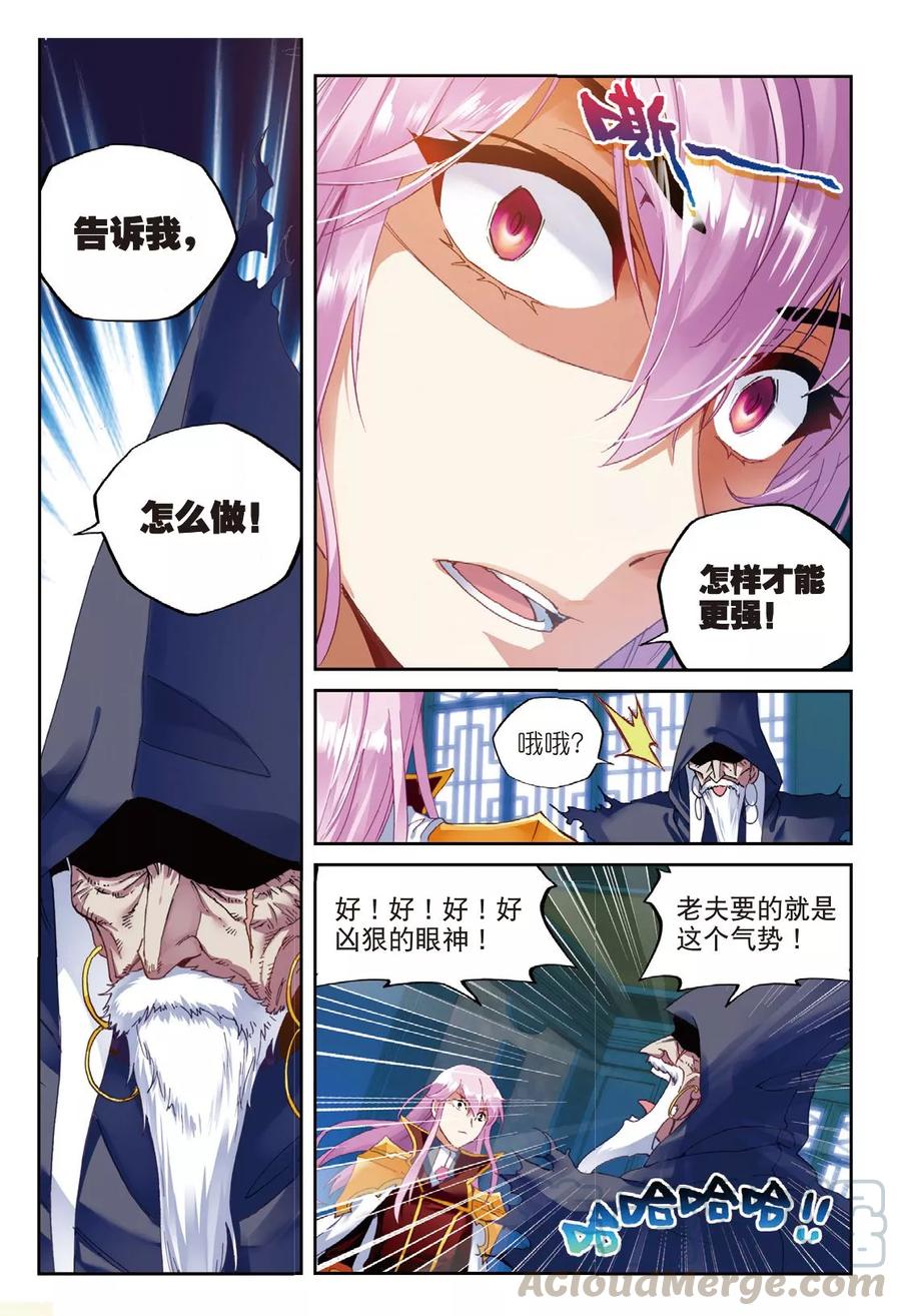 武动乾坤53 下等（中）