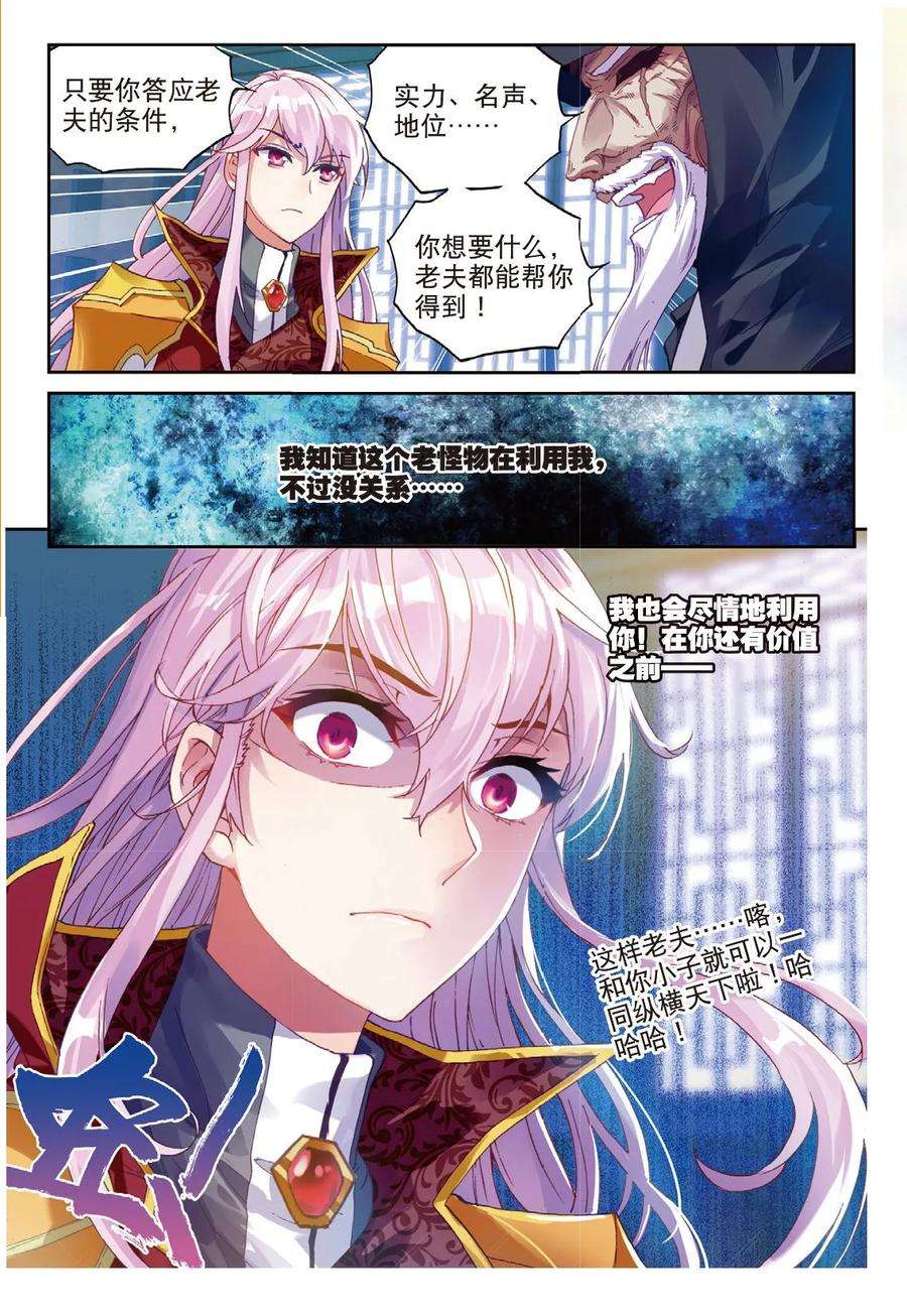 武动乾坤53 下等（中）