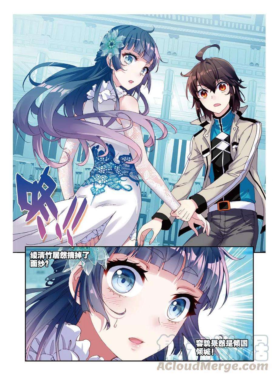 武动乾坤53 下等（下）