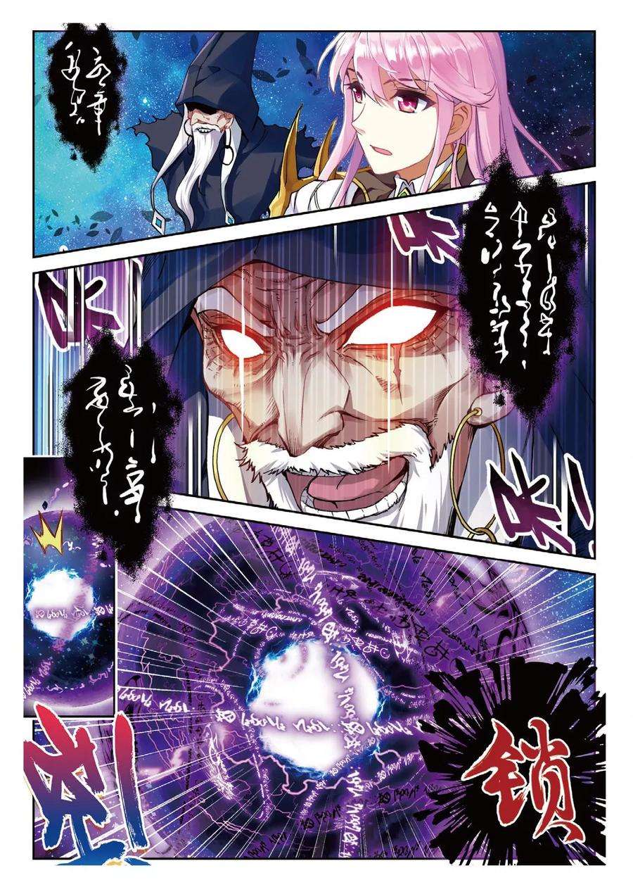 武动乾坤54 武魂碑内（中）