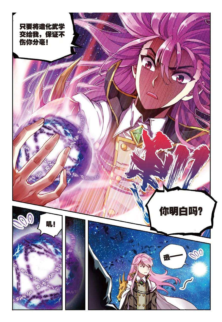 武动乾坤54 武魂碑内（中）