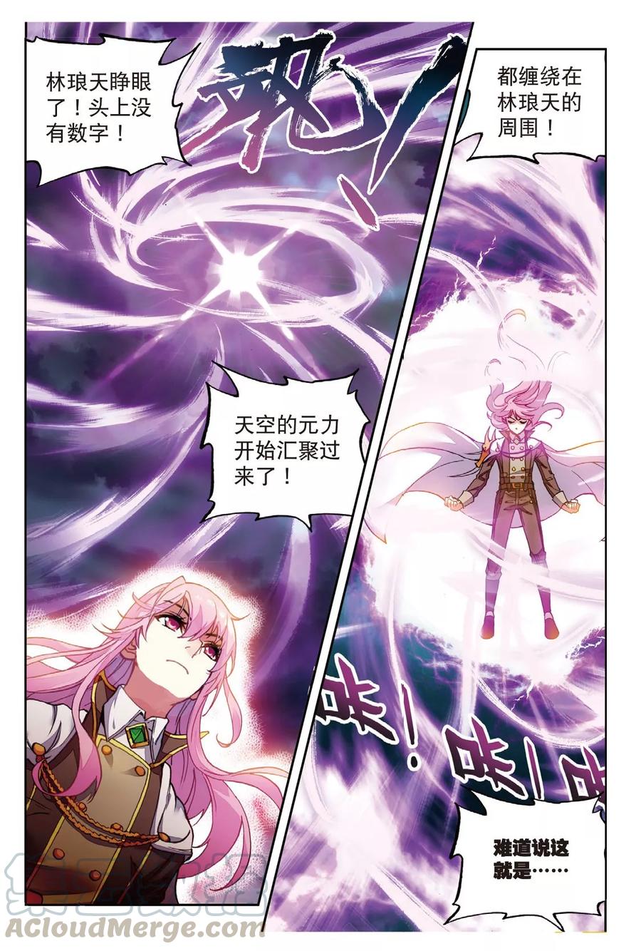 武动乾坤54 武魂碑内（下）