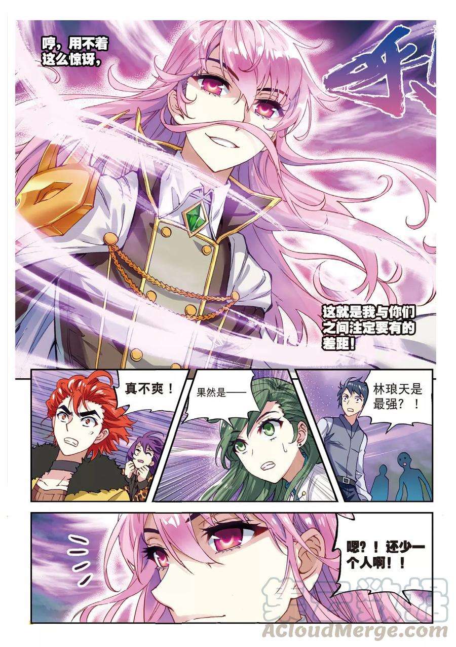 武动乾坤54 武魂碑内（下）