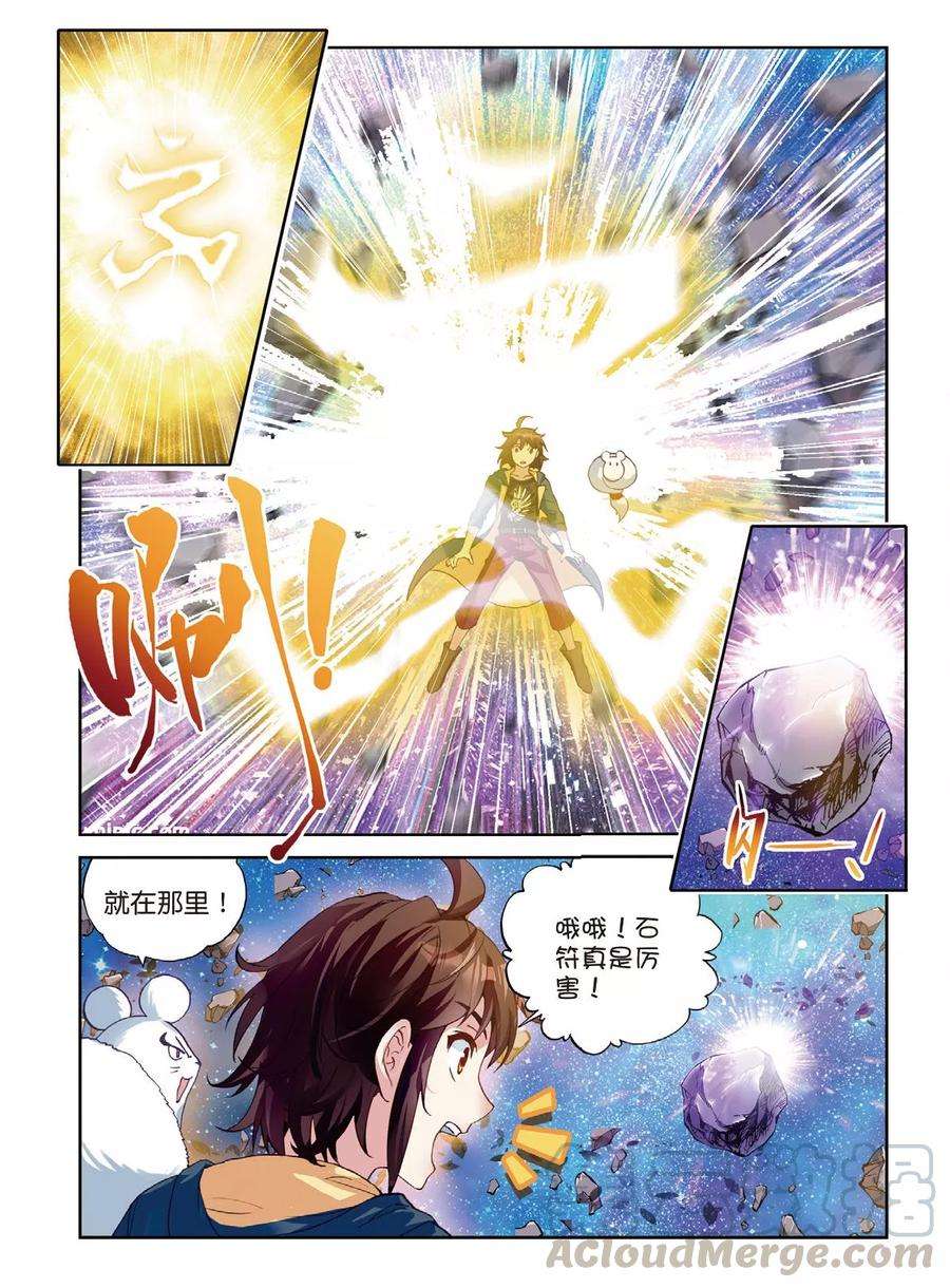 武动乾坤55 大荒囚天指（上）