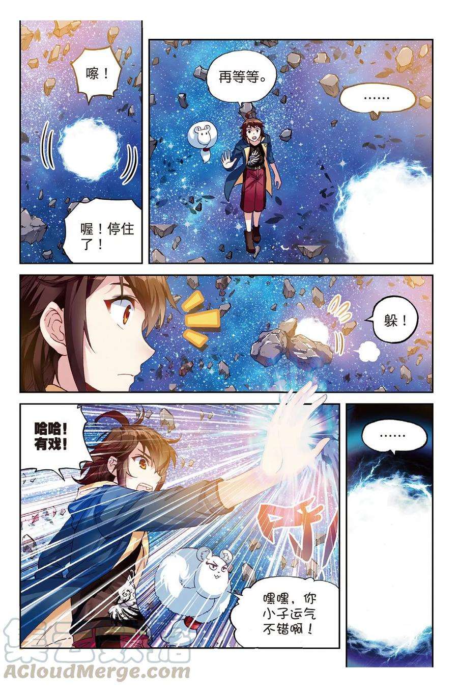 武动乾坤55 大荒囚天指（上）