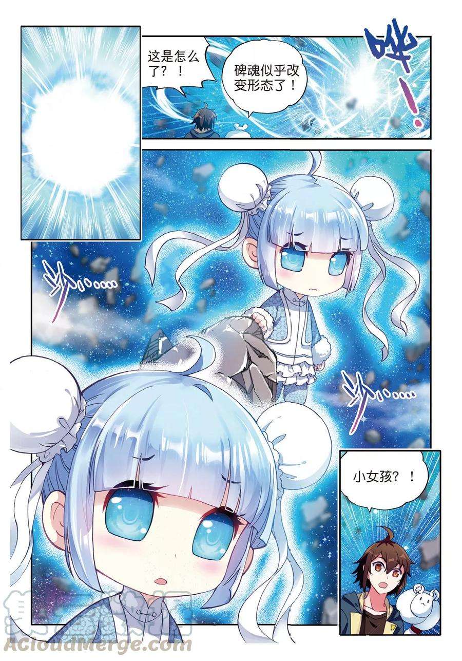 武动乾坤55 大荒囚天指（中）