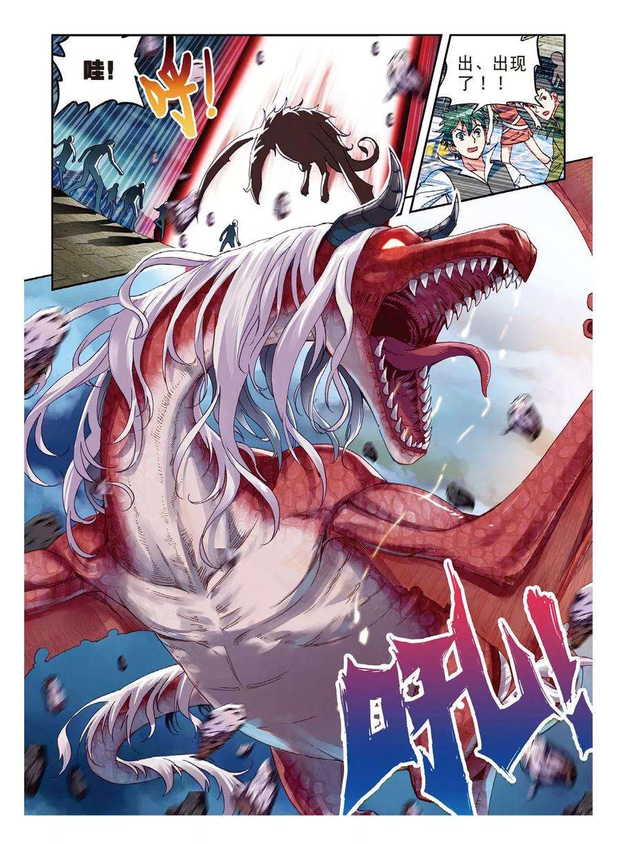 武动乾坤56 宝藏与血蝠龙（中）